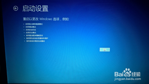 win10禁用驱动程序强制数字签名(图7) Win10怎么禁用驱动程序强制签名