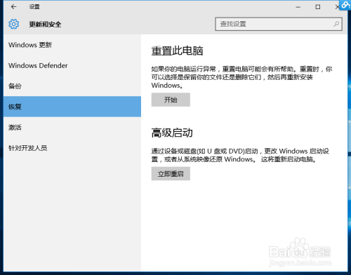 win10禁用驱动程序强制数字签名(图3) Win10怎么禁用驱动程序强制签名