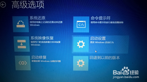 win10禁用驱动程序强制数字签名(图6) Win10怎么禁用驱动程序强制签名