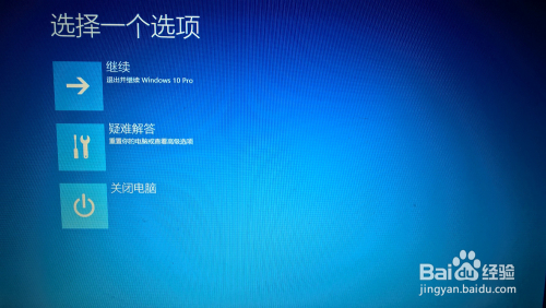 win10禁用驱动程序强制数字签名(图4) Win10怎么禁用驱动程序强制签名